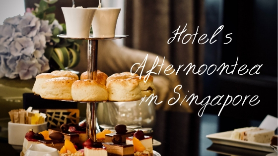 シンガポールのホテルアフタヌーンティーのおすすめ比較ランキング 自由に生きたいアラサー女子のブログ